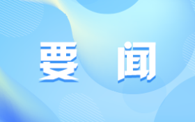 省長趙一德來漢中督導(dǎo)檢查疫情防控工作縮略圖 省長趙一德來漢中督導(dǎo)檢查疫情防控工作縮略圖