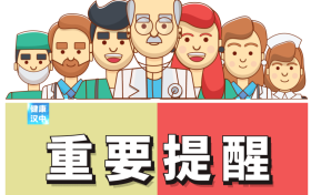 漢中疫情防控期間就診指南縮略圖 漢中疫情防控期間就診指南縮略圖
