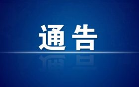 今起，漢中市內(nèi)發(fā)往略陽縣際班車、包車營運有序恢復(fù)縮略圖