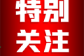 為什么要多輪核酸檢測？原因→縮略圖