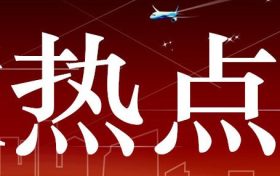 疫情防控期間暫停辦理這些業(yè)務縮略圖