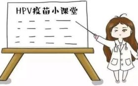 省疾控中心發(fā)布緊急公告： 謹防上當(dāng)！HPV疫苗未委托個人預(yù)約縮略圖