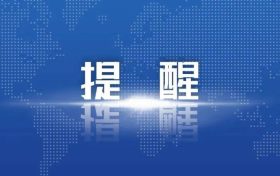 注意！漢臺區(qū)疫情防控期間車輛及行人通行管理辦法來了縮略圖