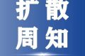 這些業(yè)務(wù)、公交線路即將恢復(fù)！應(yīng)急服務(wù)免費→縮略圖