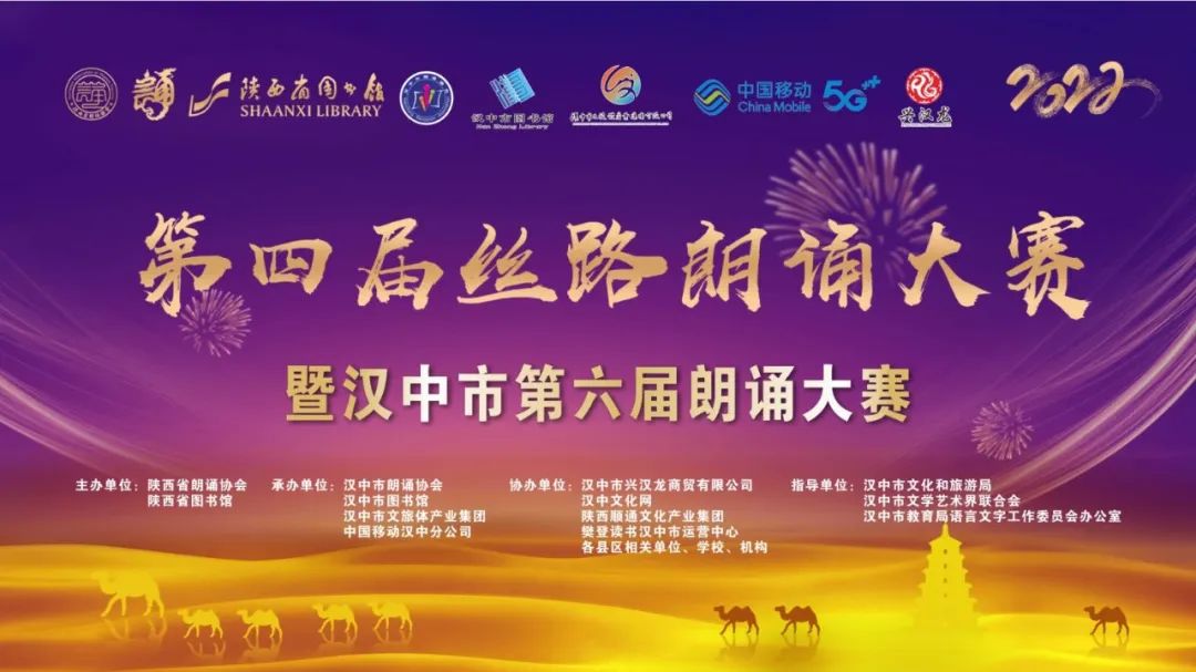 2022絲路朗誦大賽已開賽，快來報(bào)名啦~~插圖
