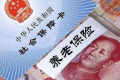 @全體漢中城鄉(xiāng)居民，一年一度的養(yǎng)老保險今起開始繳費了縮略圖