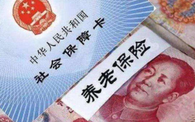 @全體漢中城鄉(xiāng)居民，一年一度的養(yǎng)老保險今起開始繳費(fèi)了縮略圖
