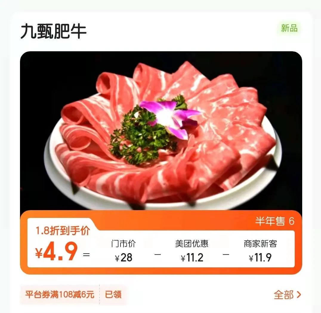 鍋底免費|這個冬天，我們國潮起來!!!