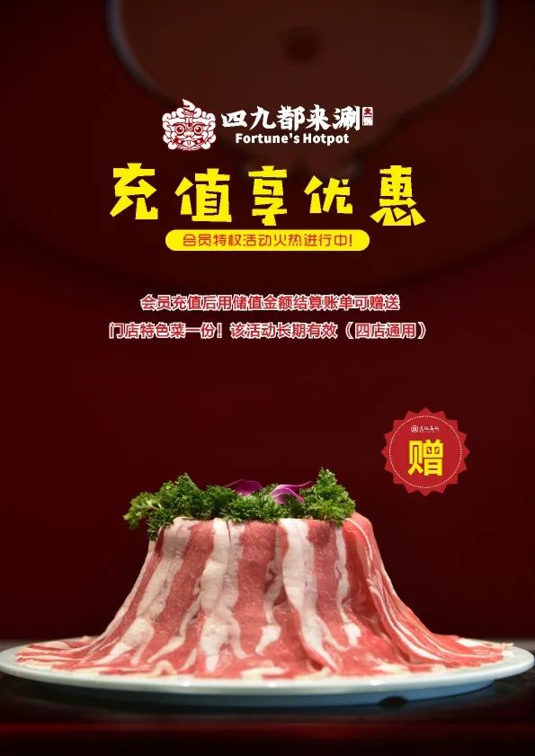 【小龍坎】四周年慶，限時福利&新品上市，錯過血虧！