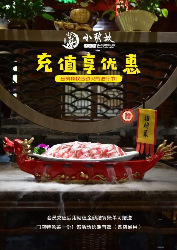 【小龍坎】四周年慶，限時福利&新品上市，錯過血虧！