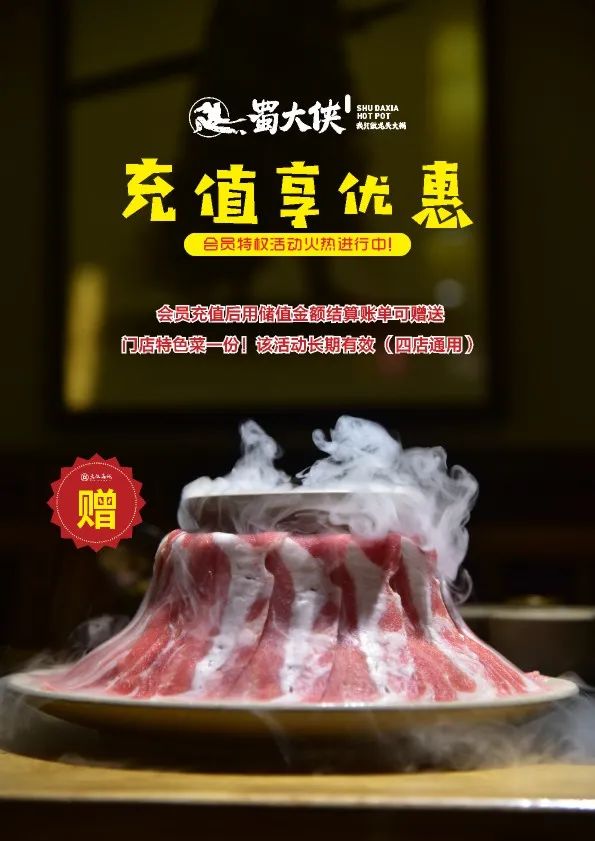 【小龍坎】四周年慶，限時福利&新品上市，錯過血虧！