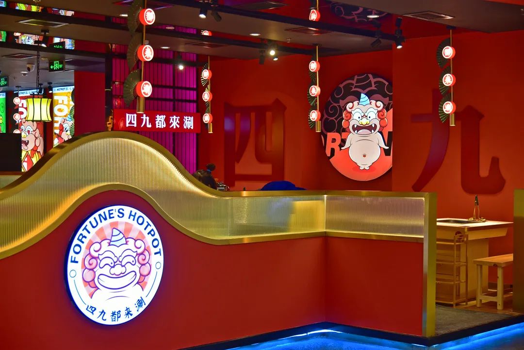 鍋底免費|這個冬天，我們國潮起來!!!