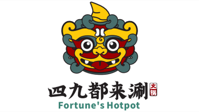 鍋底免費|這個冬天，我們國潮起來!!!