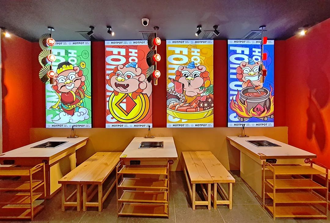 鍋底免費|這個冬天，我們國潮起來!!!