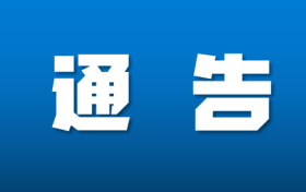配合疫情防控，今日起鐵路客票預(yù)售期臨時(shí)調(diào)整為5天縮略圖