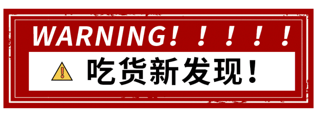 【小龍坎】四周年慶，限時福利&新品上市，錯過血虧！