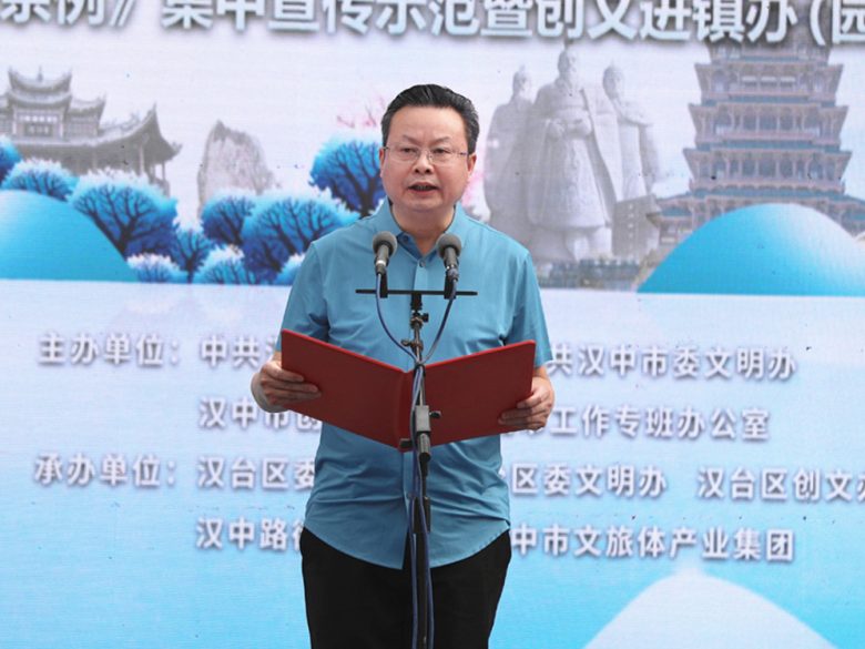 640-5 《漢中市文明行為促進條例》集中宣傳示范暨創(chuàng)文進鎮(zhèn)辦(園區(qū))全民大聯(lián)歡活動舉行插圖3