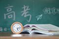 高考生注意！漢中發(fā)布最新公告縮略圖