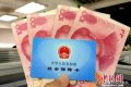 社保“掛靠代繳”，行不通了！正在整治！縮略圖
