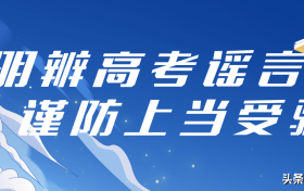 最新提醒：這些謠言千萬別信！縮略圖