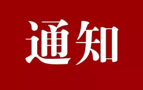 這3天，可退費(fèi)！陜西最新公告縮略圖