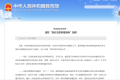 @高考考生和家長，謹(jǐn)防“高價(jià)志愿填報(bào)指導(dǎo)”陷阱縮略圖