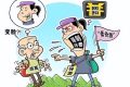 文旅市場“養(yǎng)老詐騙”套路深，速轉家人群 →縮略圖