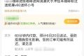 “618”大促靜悄悄 為什么大家不瘋狂“剁手”了？縮略圖