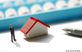 可緩繳、額度上調(diào)！漢中公積金新政策→縮略圖