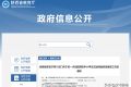 事關(guān)中小學(xué)生！陜西八部門最新通知！縮略圖