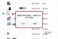 微信重大更新！很實用縮略圖