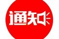 ＠漢中人，陜西出行防疫政策→縮略圖