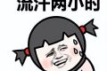 漢中天太熱？蕭敬騰IP已在陜登錄！降雨時間→縮略圖