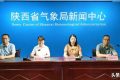 陜西氣象發(fā)布重要天氣報告！6日起注意縮略圖