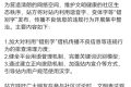 微博出手！將集中整治這類違規(guī)行為→縮略圖