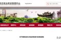 降低！漢中公積金重大調(diào)整！縮略圖