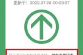 速看！行程卡有重大變化！縮略圖