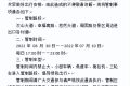 注意！這些路段實(shí)行交通管制→縮略圖