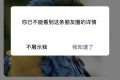 有點浪漫！微信又在測試新功能縮略圖