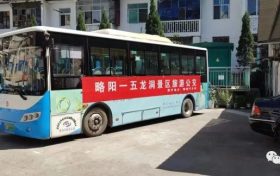 全程55公里，略陽新開通一條公交旅游班線縮略圖