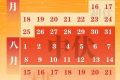 明天開(kāi)始！陜西人注意，持續(xù)20天縮略圖
