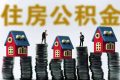 漢中人速查！這筆錢已到賬！你有多少？縮略圖