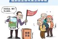 十大養(yǎng)老詐騙套路，牢記這套防騙口訣縮略圖