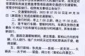 關于張營路張良廟至營盤滑雪場段道路交通管制的公告！縮略圖
