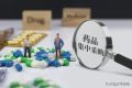 好消息！這些高血壓、糖尿病、消化道疾病藥品大降價(jià)！縮略圖