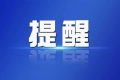 明確：這些行為屬于家暴！縮略圖