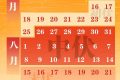 即將迎來，今年的“三伏天”長達40天！縮略圖