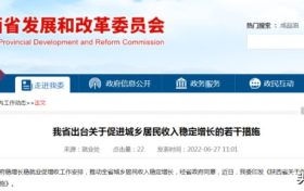重要通知！事關(guān)城鄉(xiāng)居民收入！縮略圖