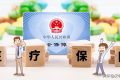 @漢中人，明年實(shí)施！你醫(yī)保卡里的錢可替配偶、子女等代付醫(yī)藥費(fèi)、醫(yī)保費(fèi)！縮略圖