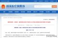 @漢中人，這筆錢漲了！事關(guān)每個人→縮略圖